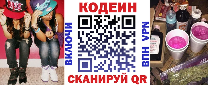 ссылка на мегу ссылки  Пролетарск  Codein напиток Lean (лин) 