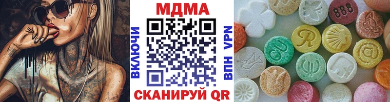 МДМА молли  купить закладку  Пролетарск 