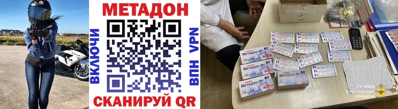 МЕТАДОН мёд  Пролетарск 